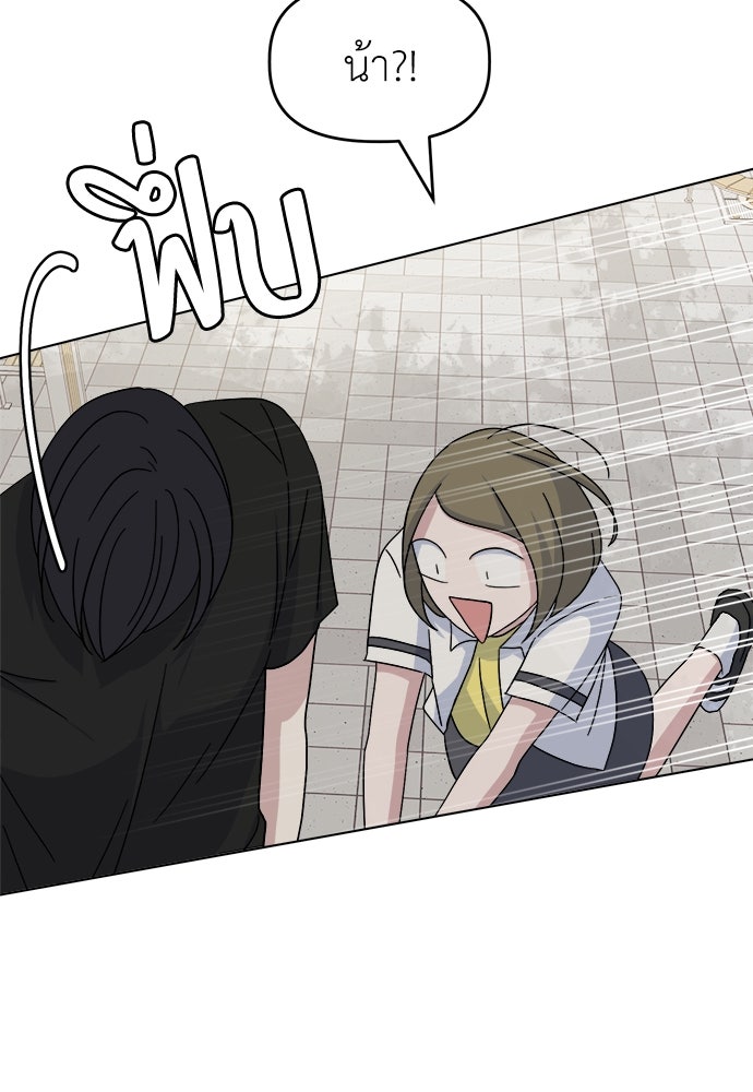 คนกันเอง - หน้า 69