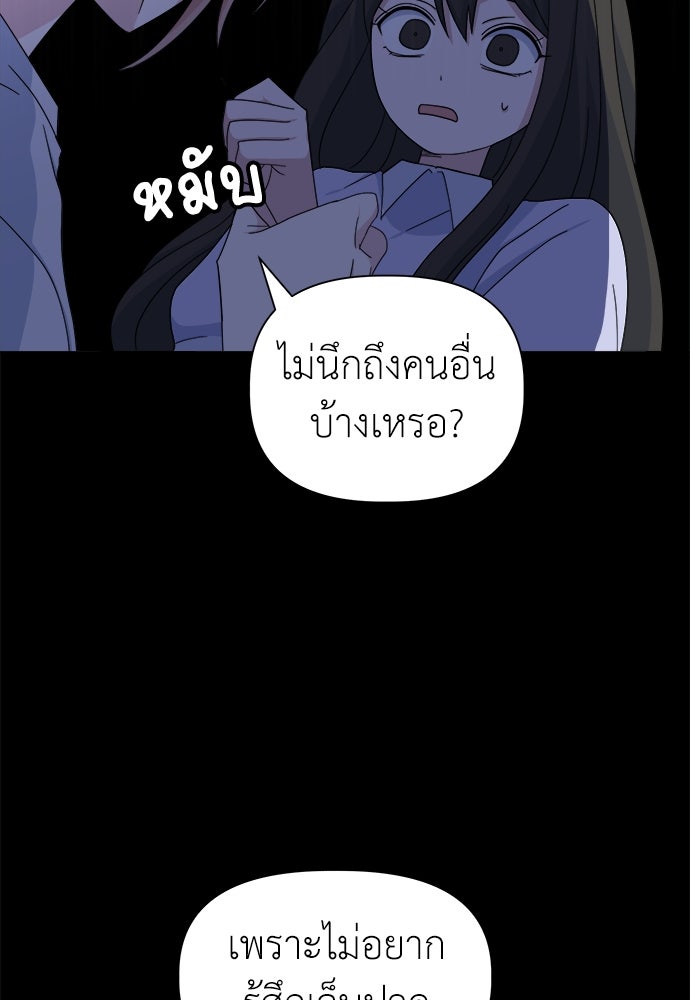 คนกันเอง - หน้า 7