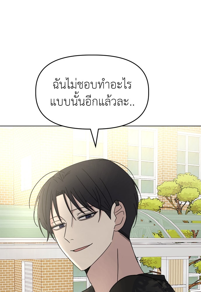 คนกันเอง - หน้า 70
