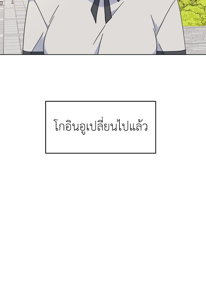 คนกันเอง - หน้า 74
