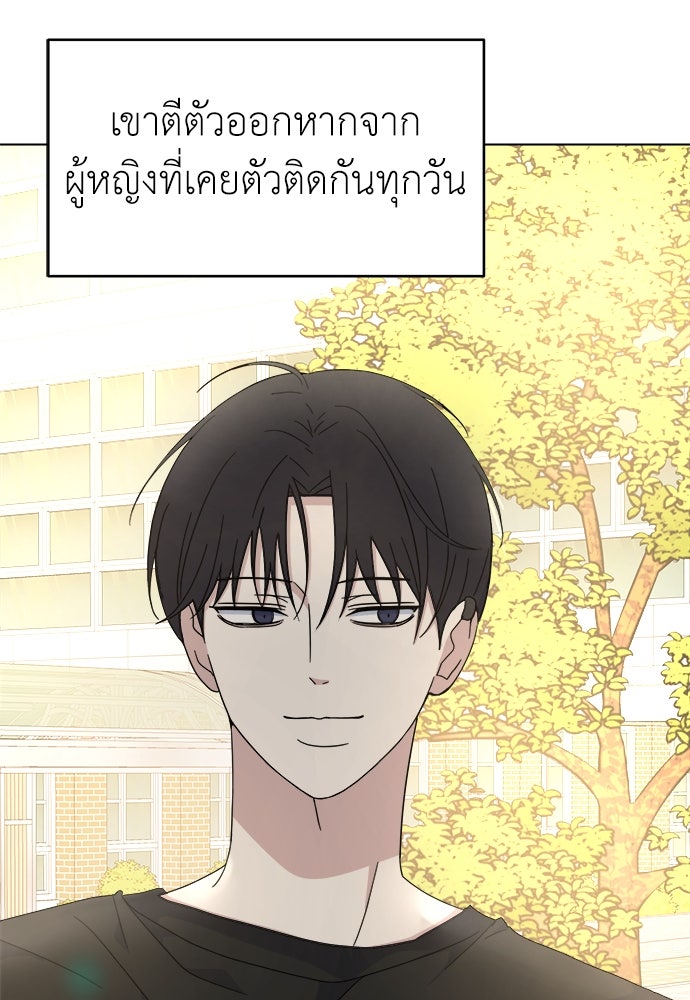 คนกันเอง - หน้า 75