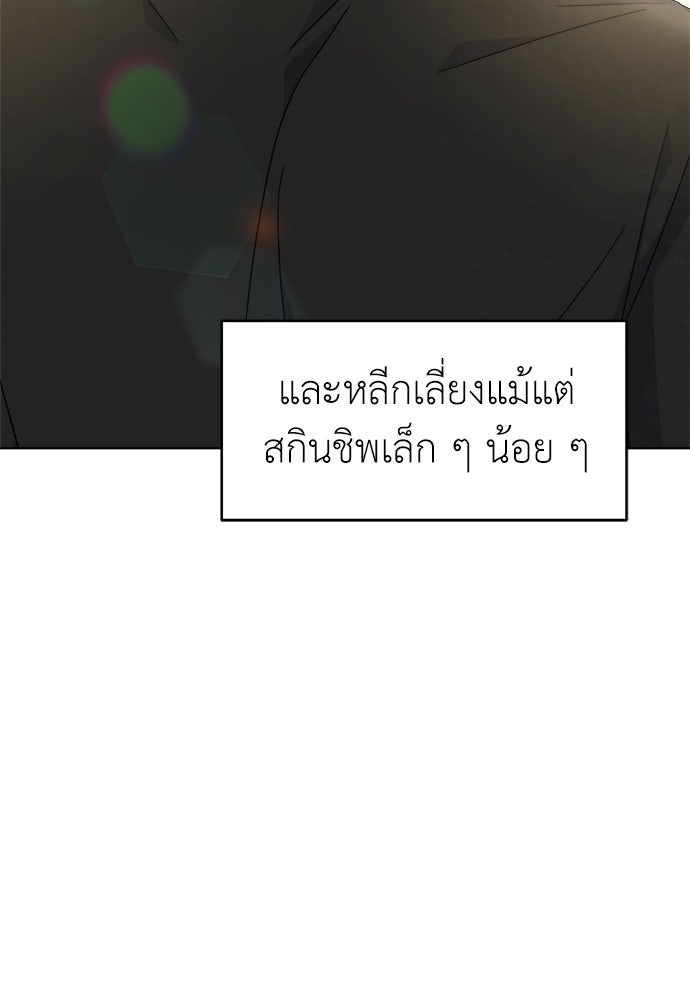 คนกันเอง - หน้า 76