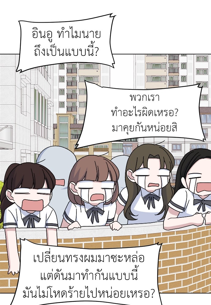 คนกันเอง - หน้า 77