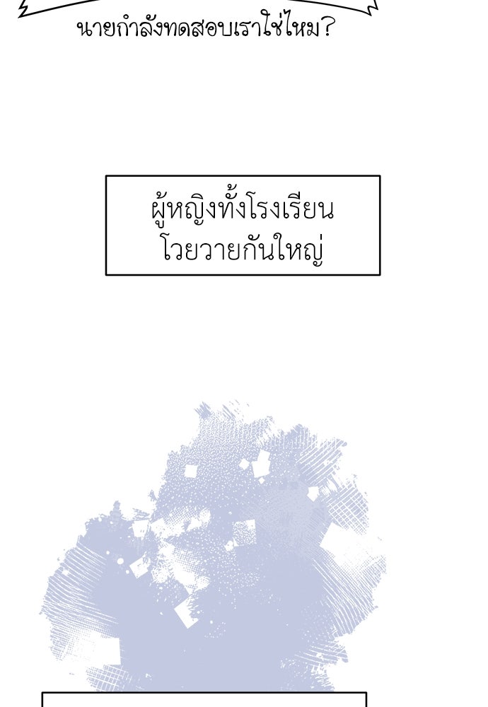 คนกันเอง - หน้า 78