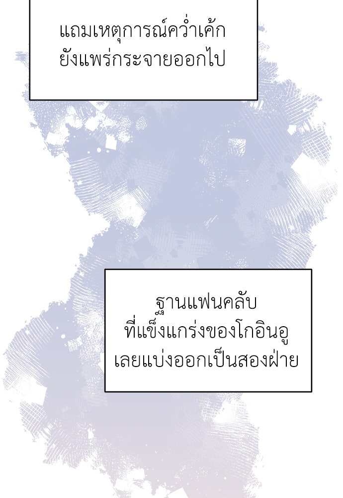 คนกันเอง - หน้า 79