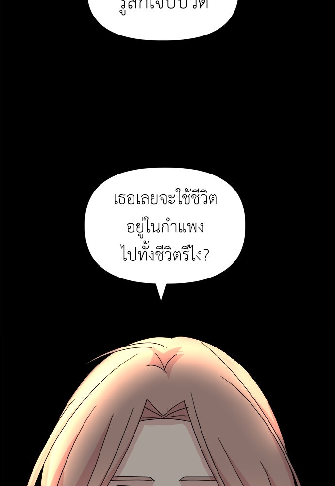 คนกันเอง - หน้า 8