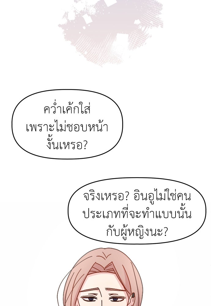 คนกันเอง - หน้า 80