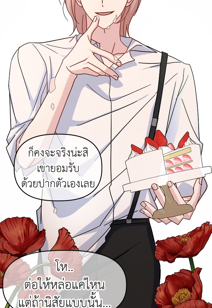 คนกันเอง - หน้า 81
