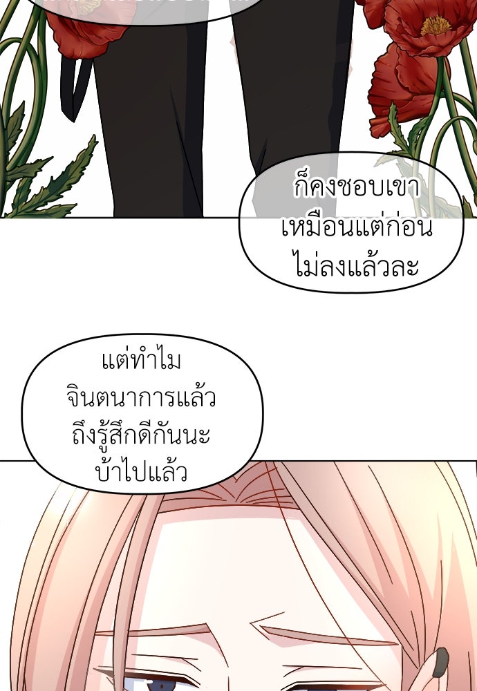 คนกันเอง - หน้า 82