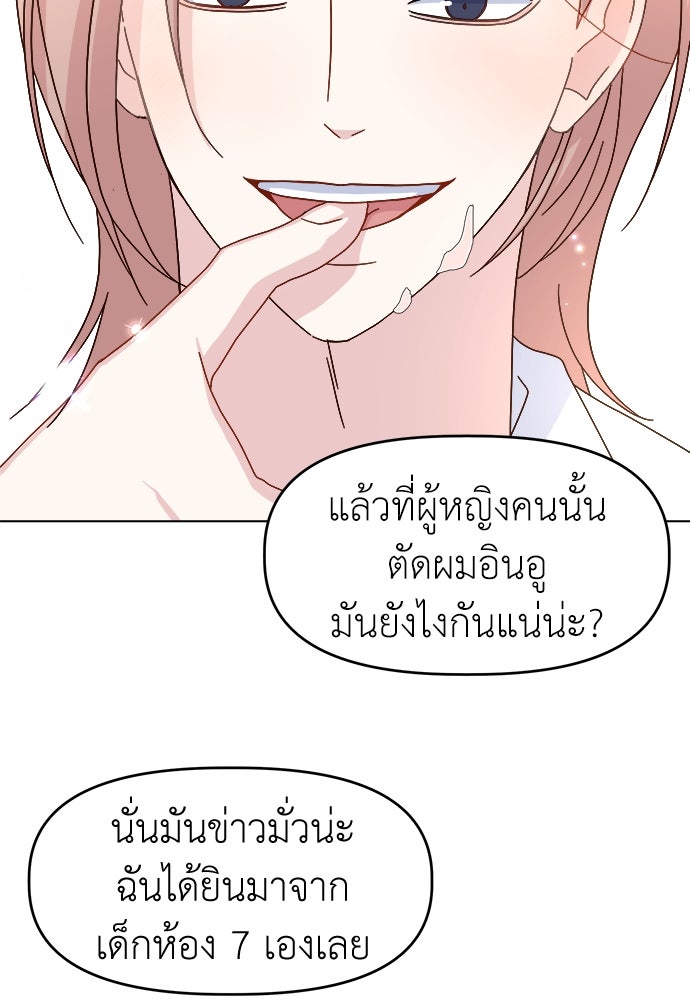 คนกันเอง - หน้า 83