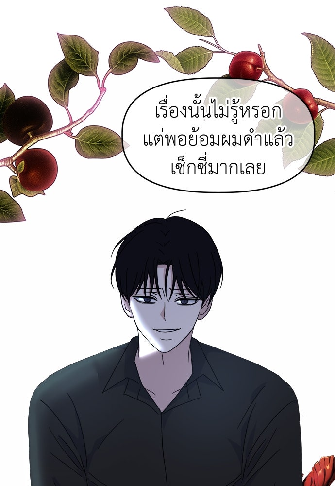 คนกันเอง - หน้า 84