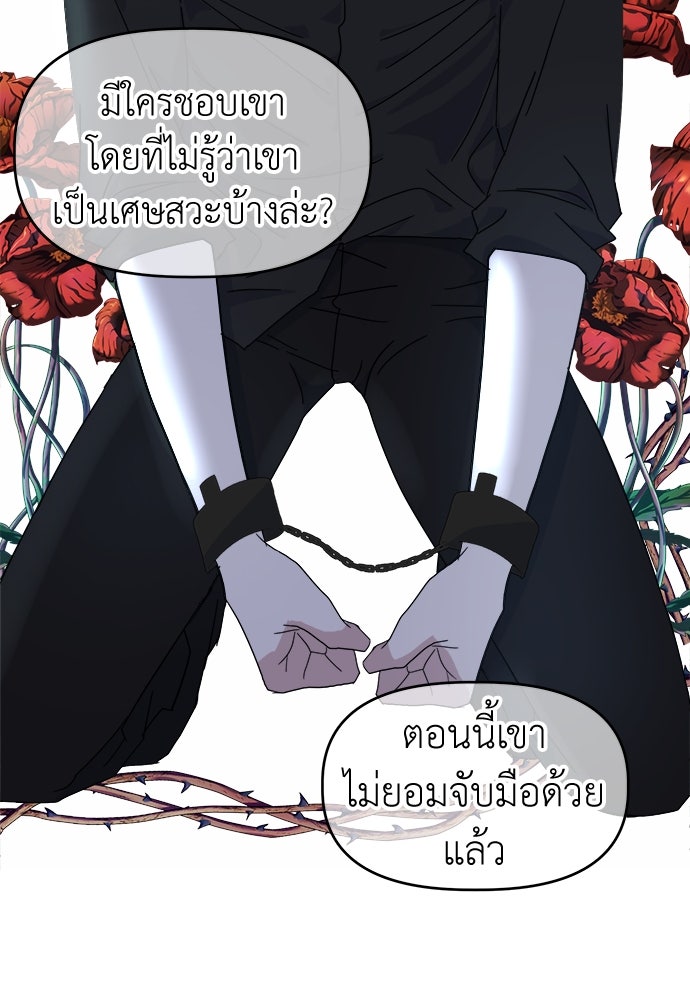 คนกันเอง - หน้า 85