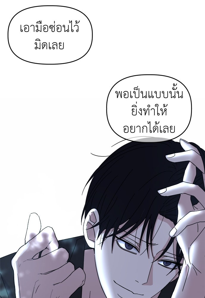คนกันเอง - หน้า 86