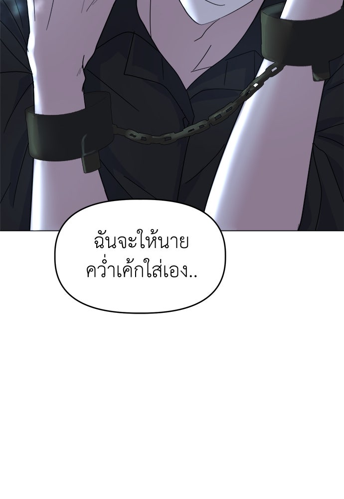 คนกันเอง - หน้า 87