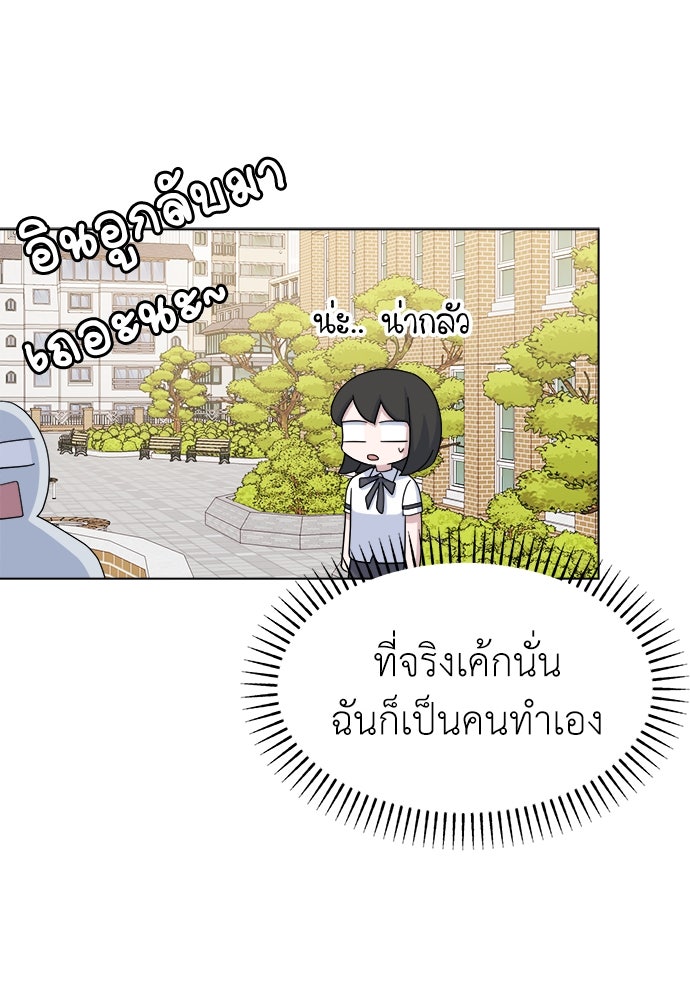 คนกันเอง - หน้า 88