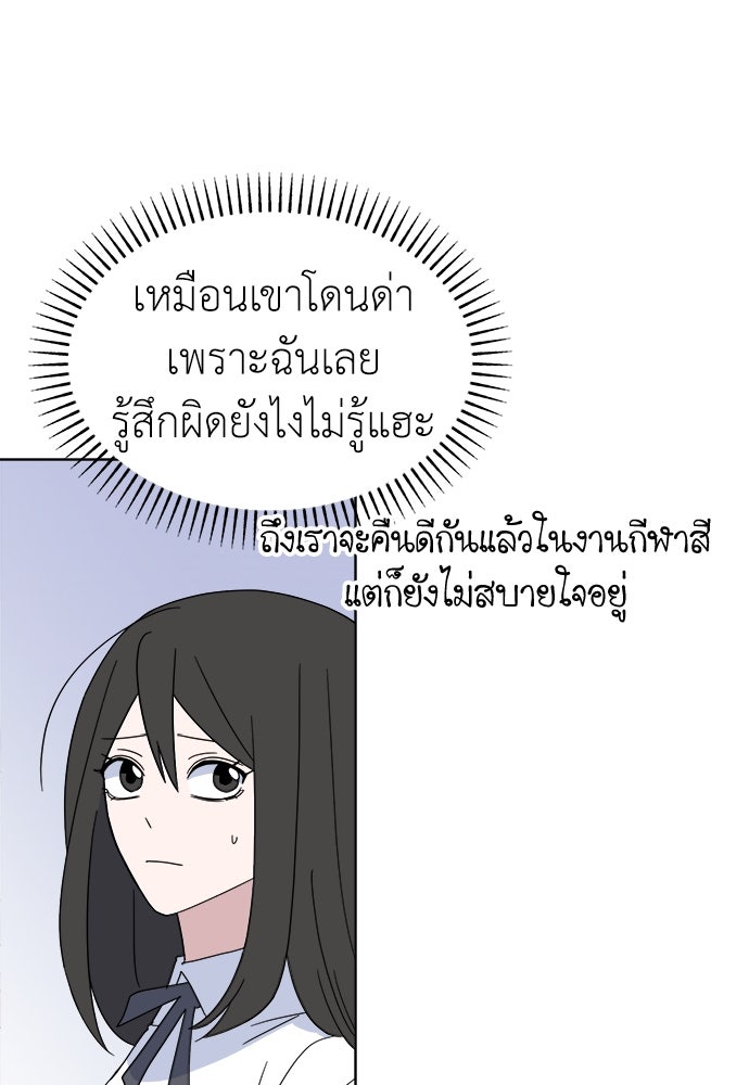 คนกันเอง - หน้า 89