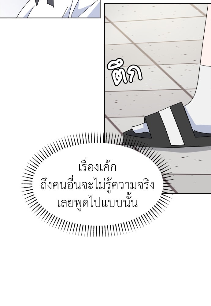 คนกันเอง - หน้า 90