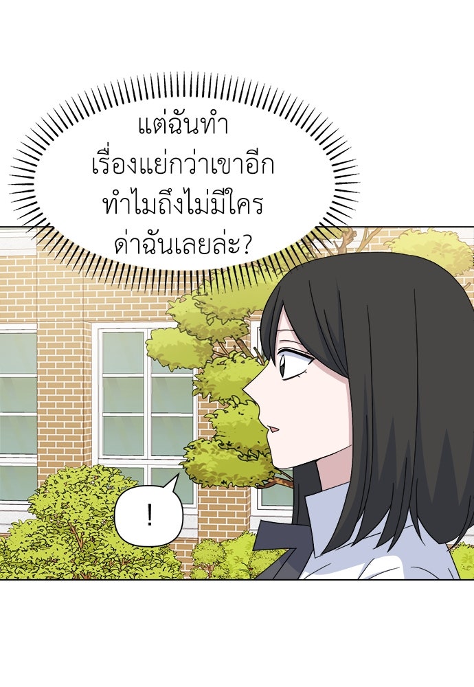 คนกันเอง - หน้า 91