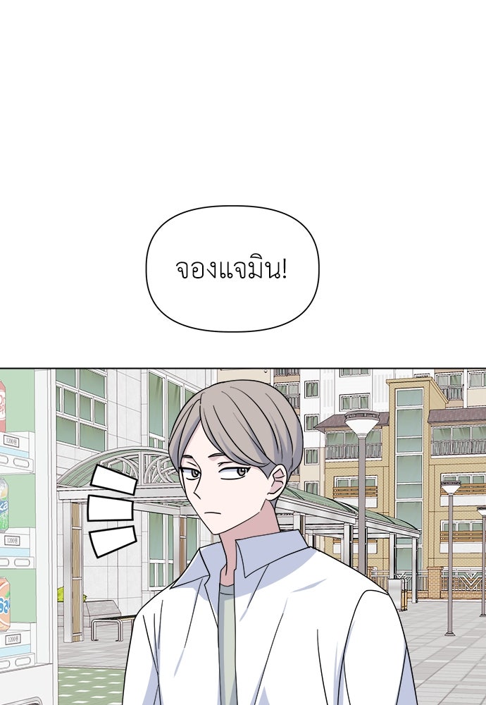 คนกันเอง - หน้า 92