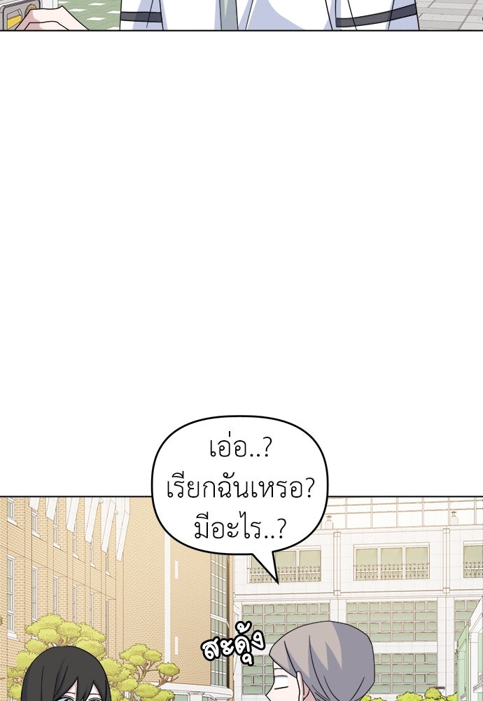 คนกันเอง - หน้า 93