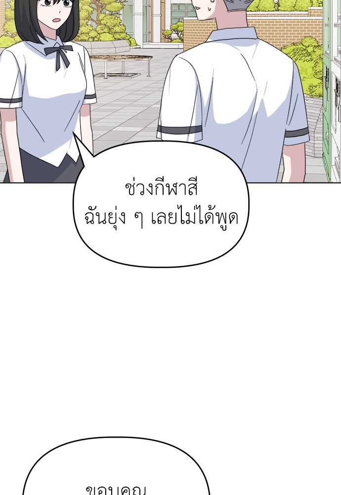 คนกันเอง - หน้า 94