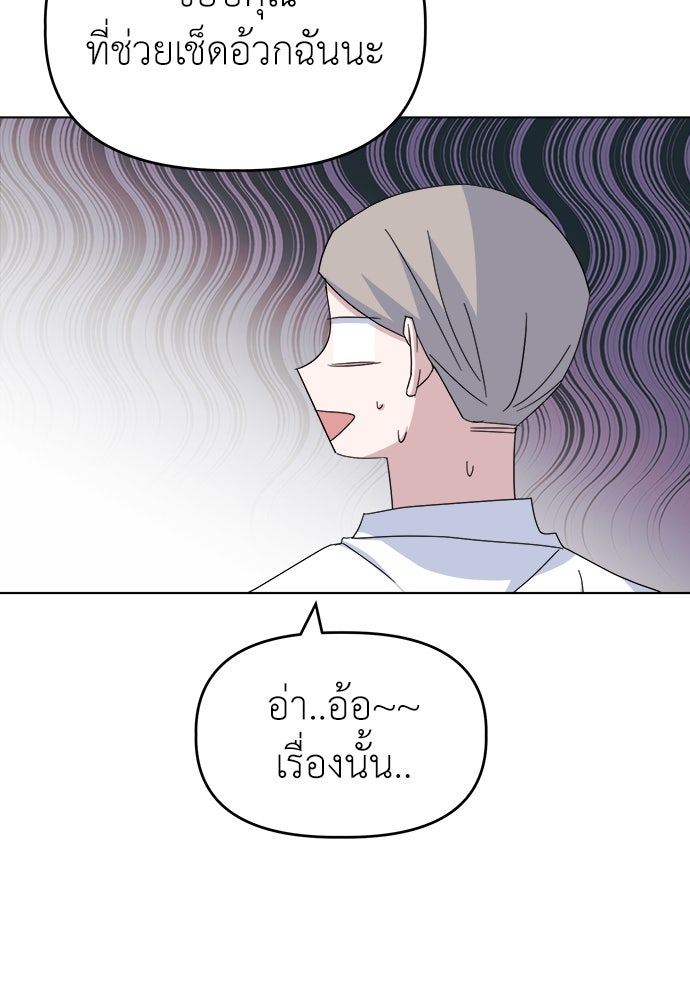 คนกันเอง - หน้า 95