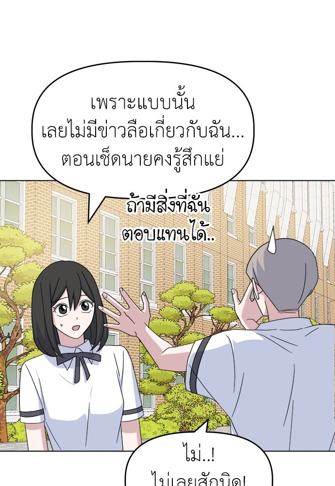 คนกันเอง - หน้า 96