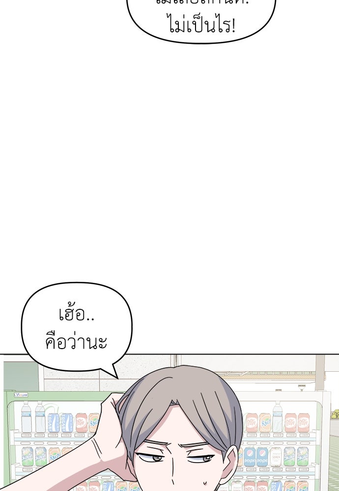 คนกันเอง - หน้า 97