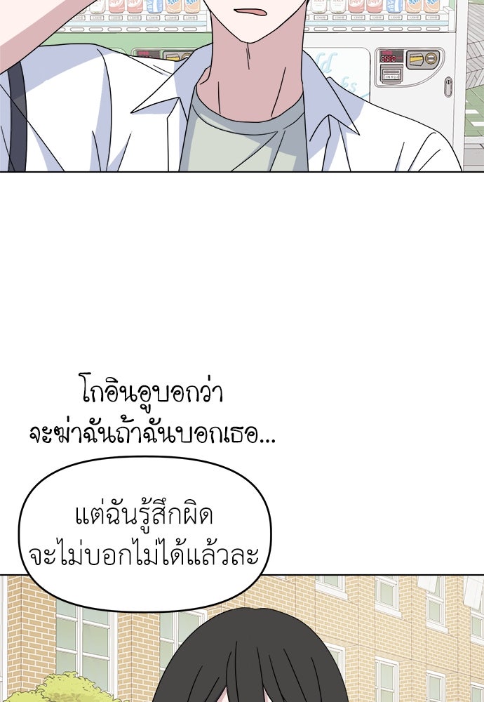คนกันเอง - หน้า 98