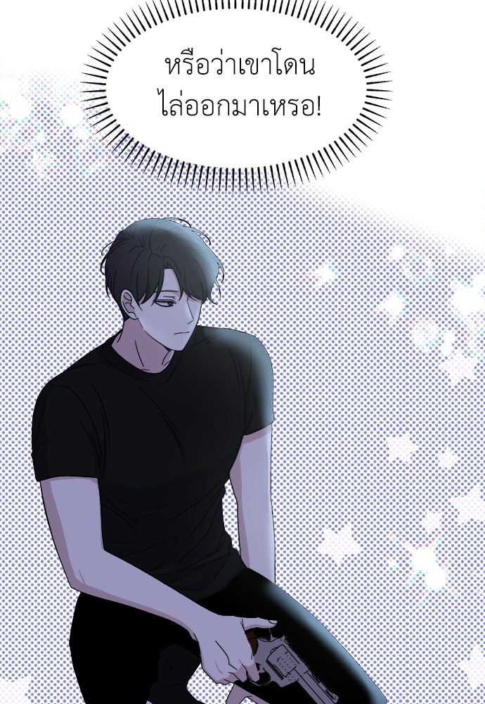 คนกันเอง - หน้า 15