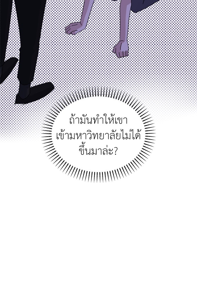 คนกันเอง - หน้า 17