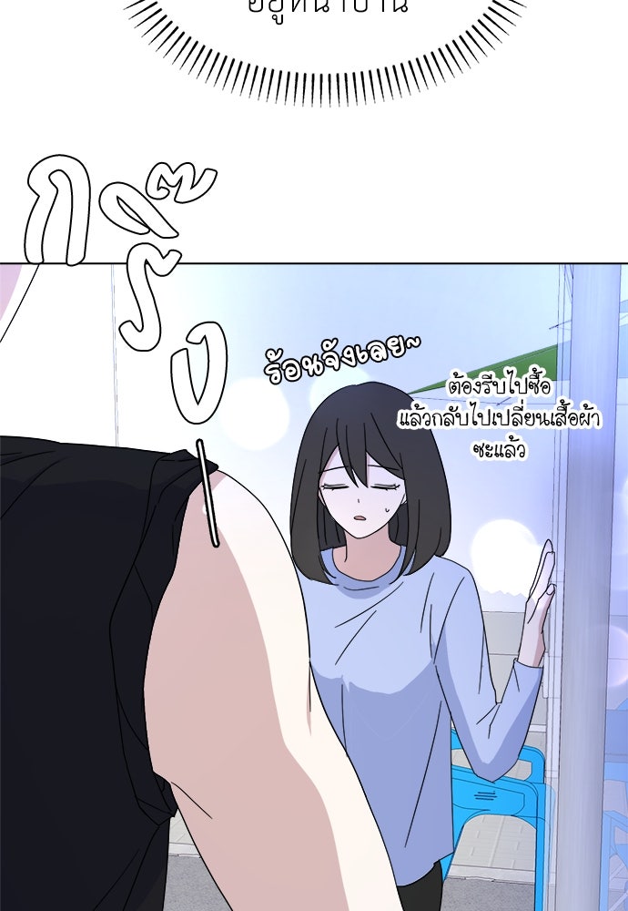 คนกันเอง - หน้า 22