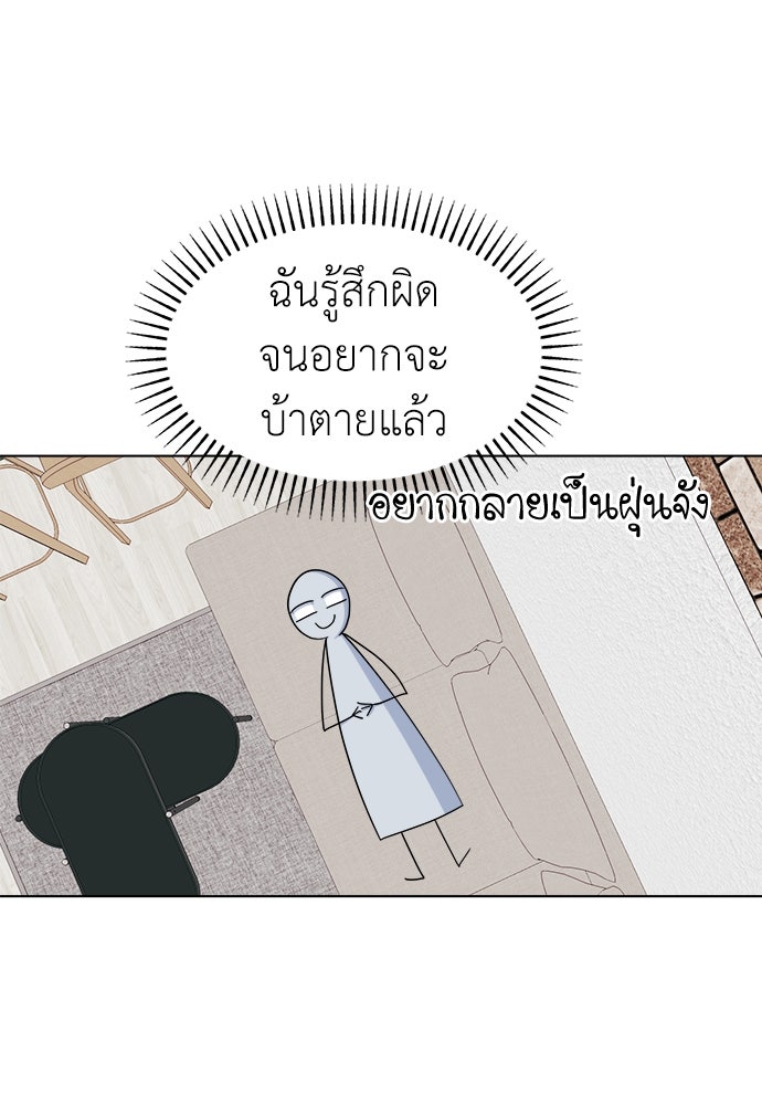 คนกันเอง - หน้า 3