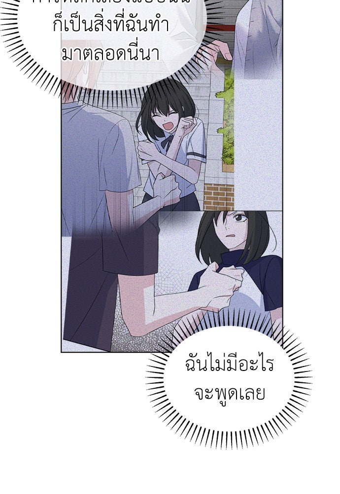 คนกันเอง - หน้า 33