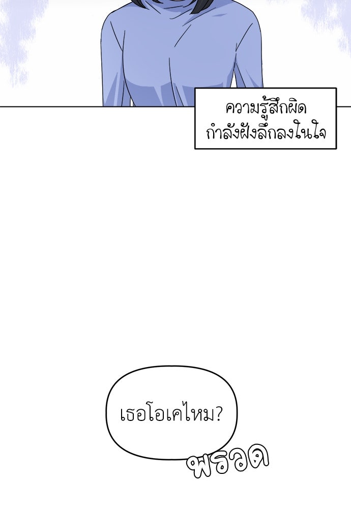 คนกันเอง - หน้า 35