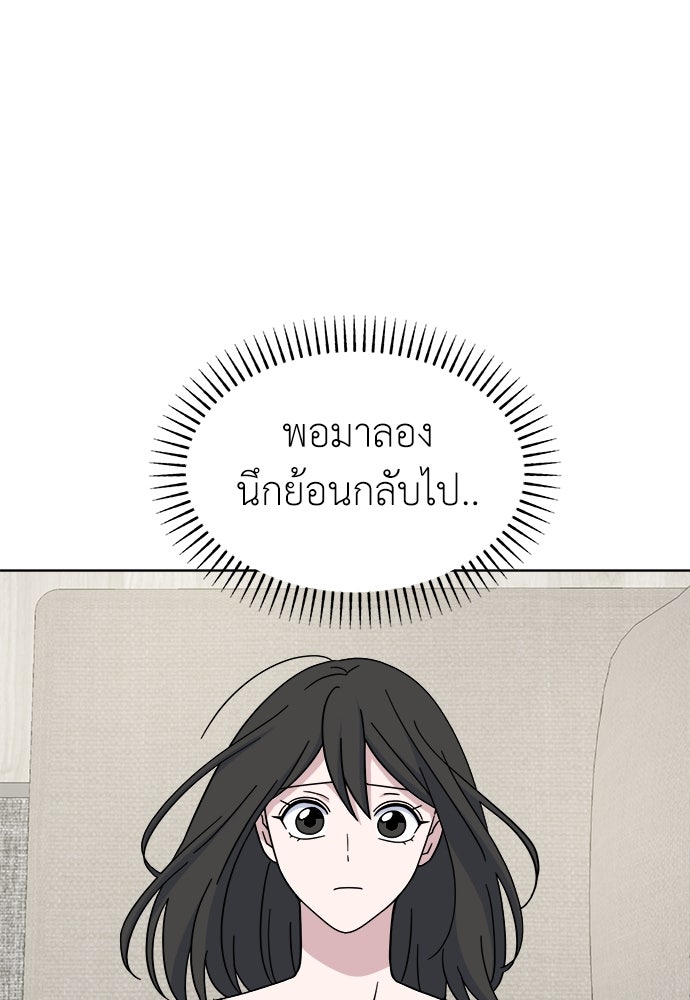 คนกันเอง - หน้า 4