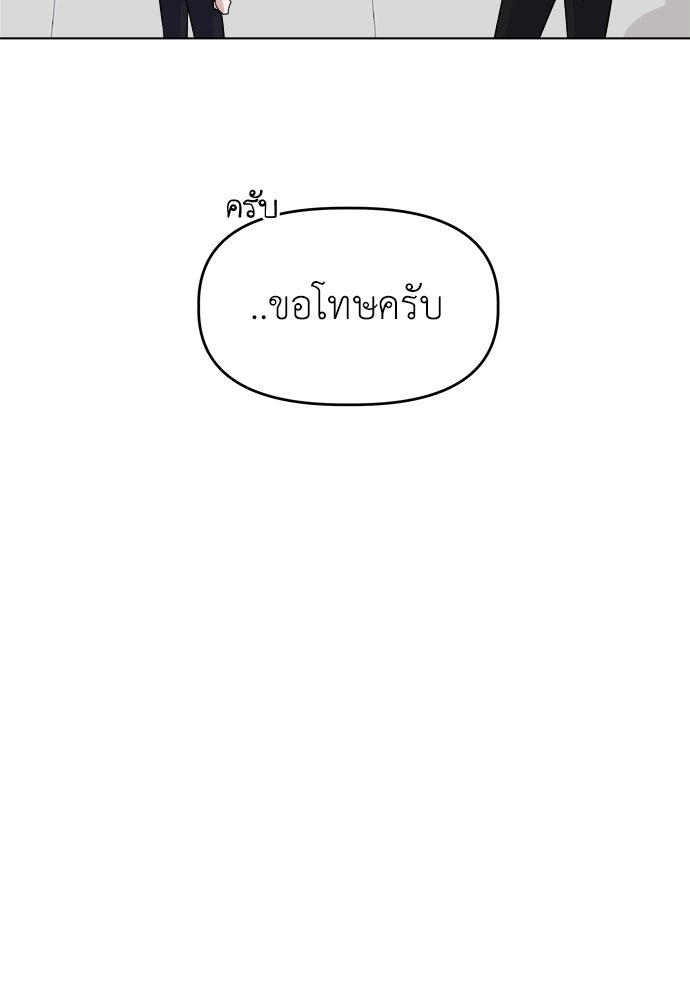 คนกันเอง - หน้า 40