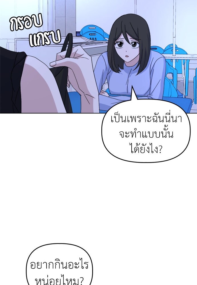คนกันเอง - หน้า 44