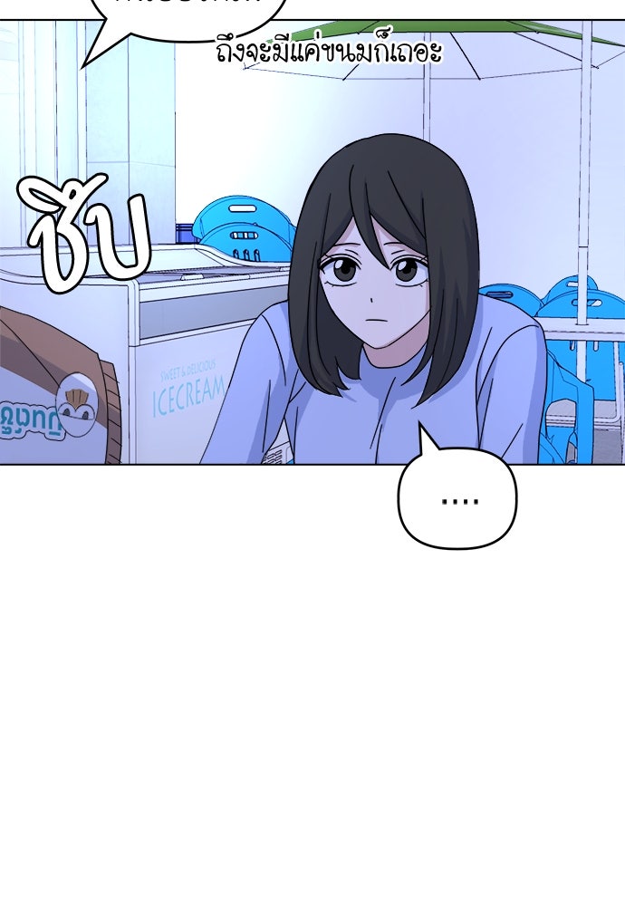 คนกันเอง - หน้า 45