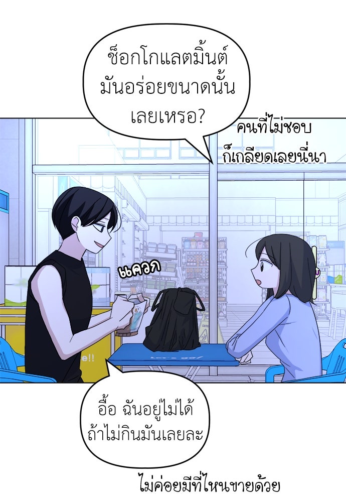 คนกันเอง - หน้า 46