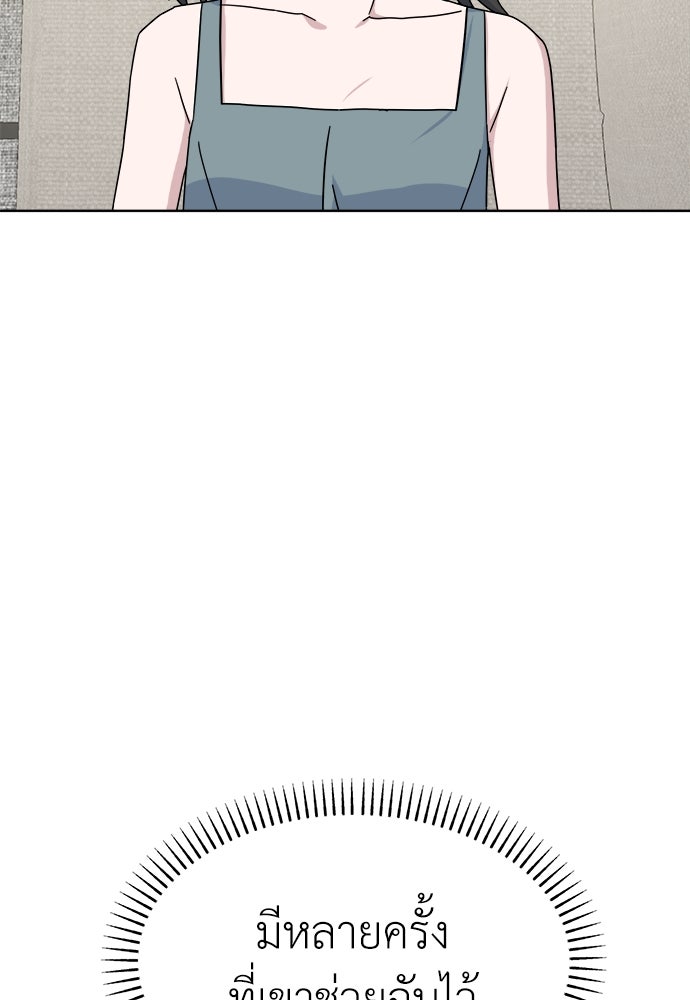 คนกันเอง - หน้า 5