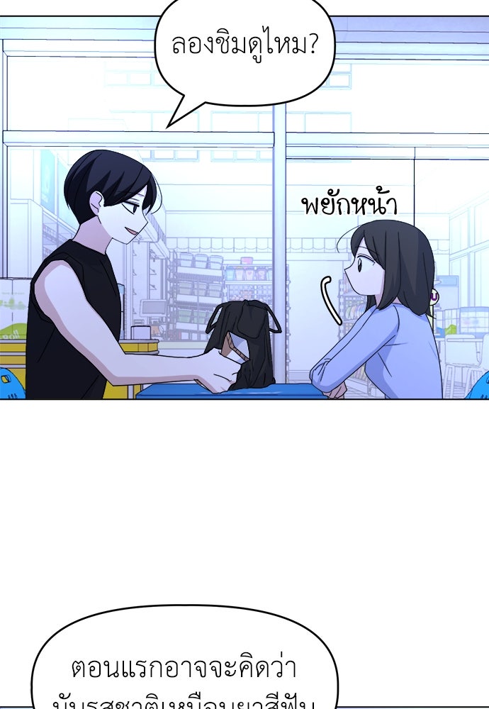 คนกันเอง - หน้า 52