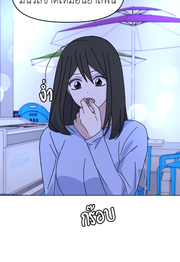 คนกันเอง - หน้า 53