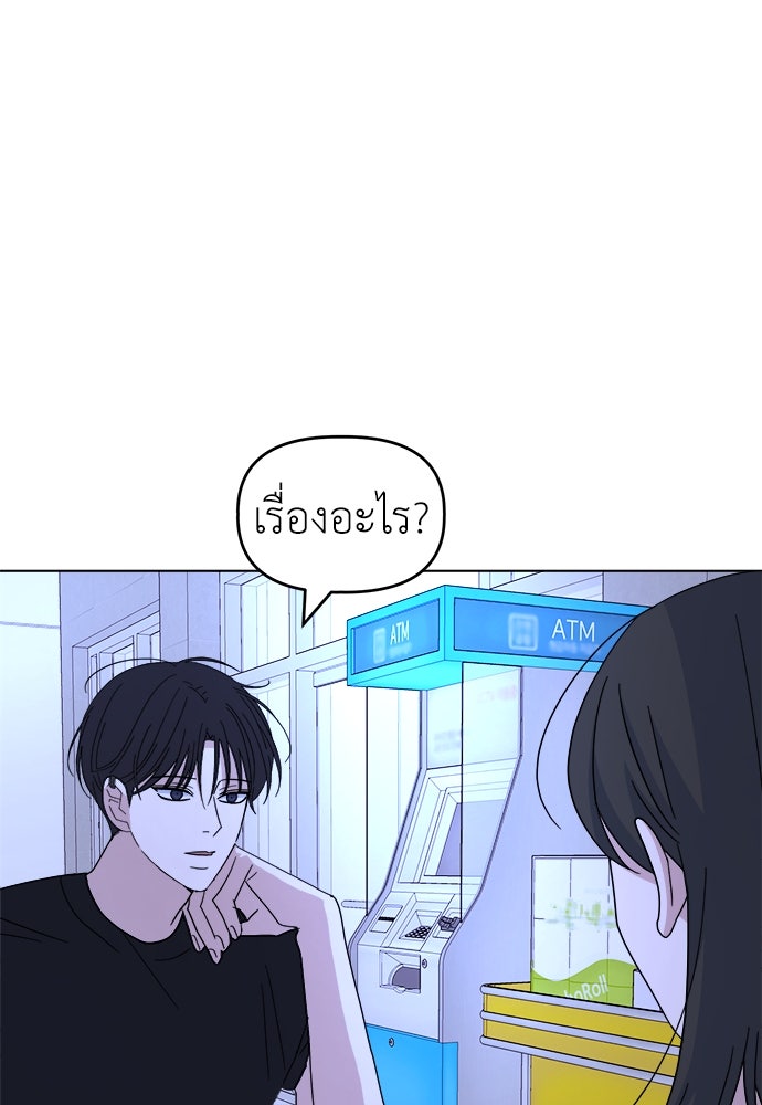 คนกันเอง - หน้า 63