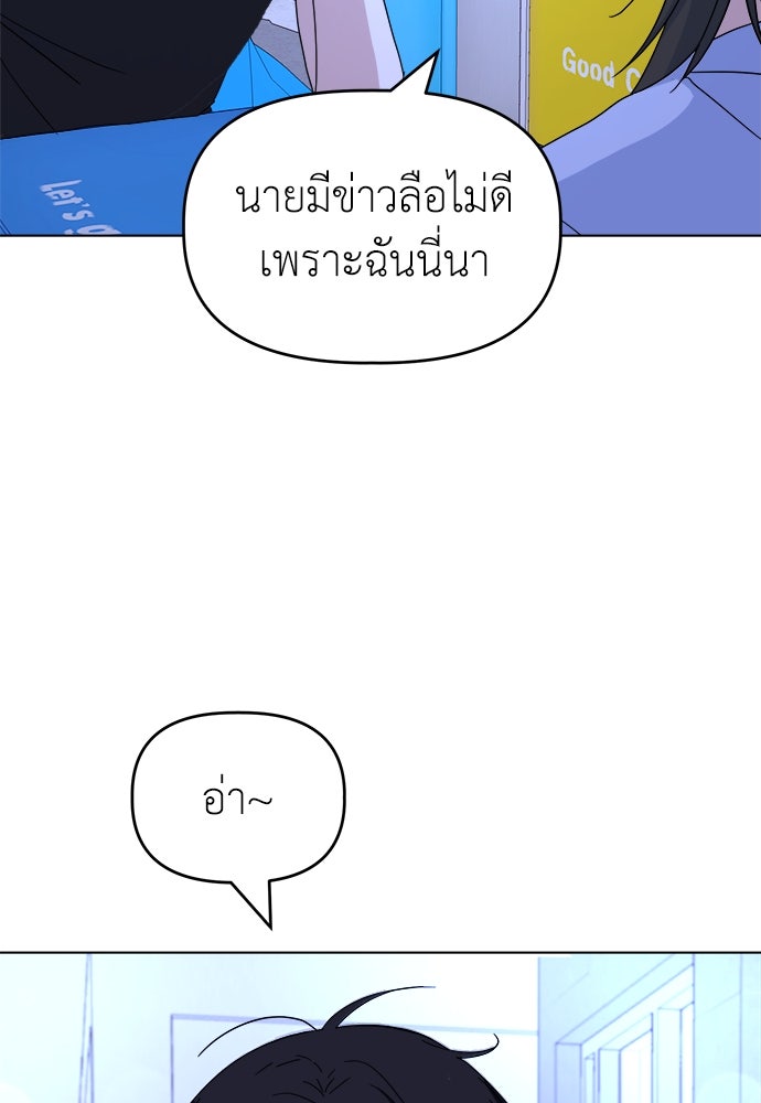 คนกันเอง - หน้า 64