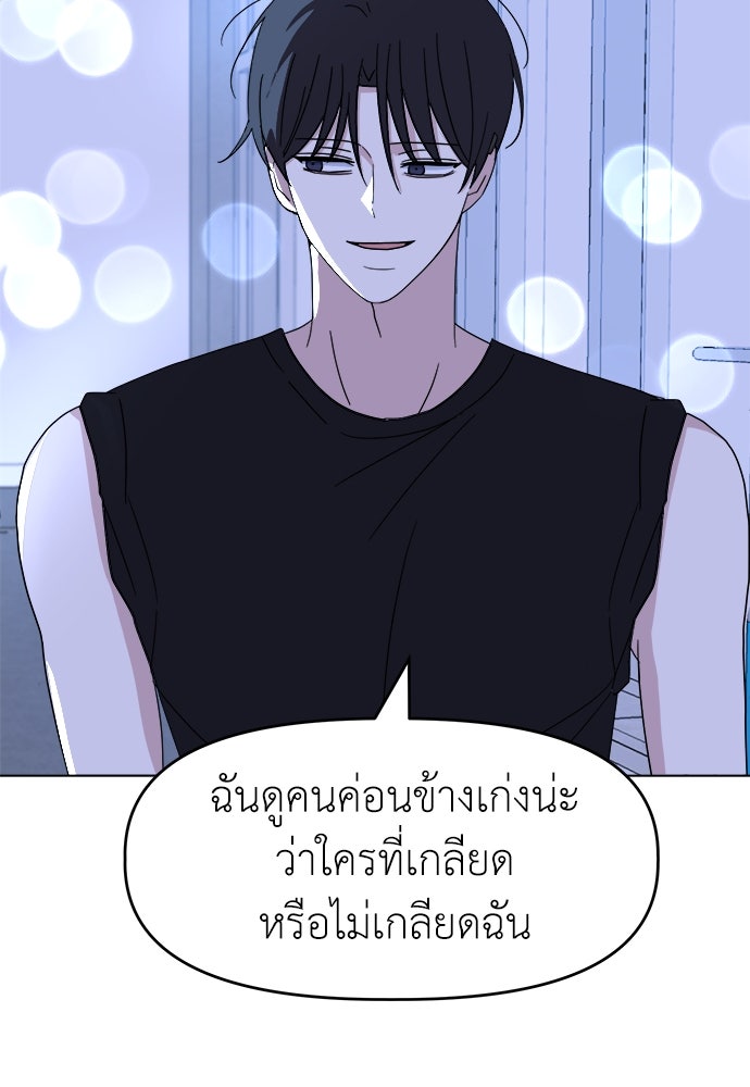 คนกันเอง - หน้า 69