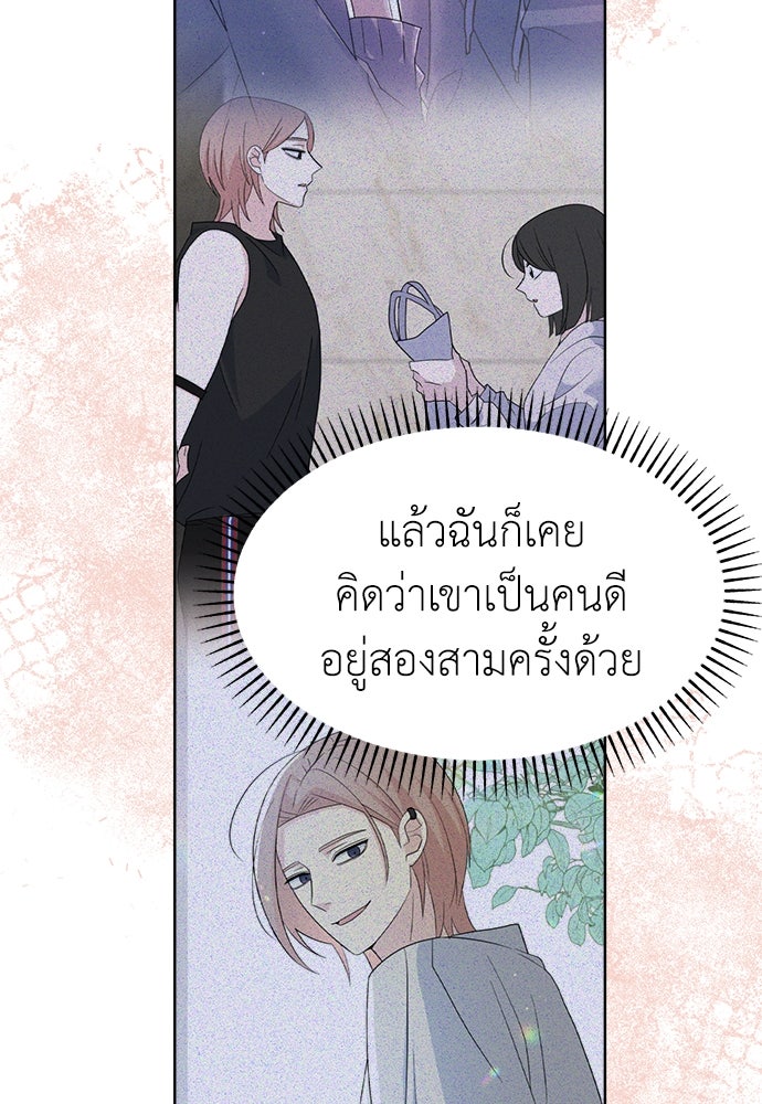 คนกันเอง - หน้า 7