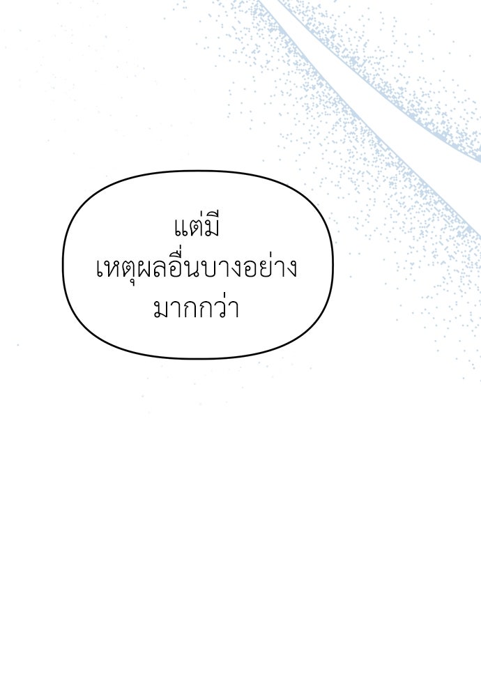 คนกันเอง - หน้า 71