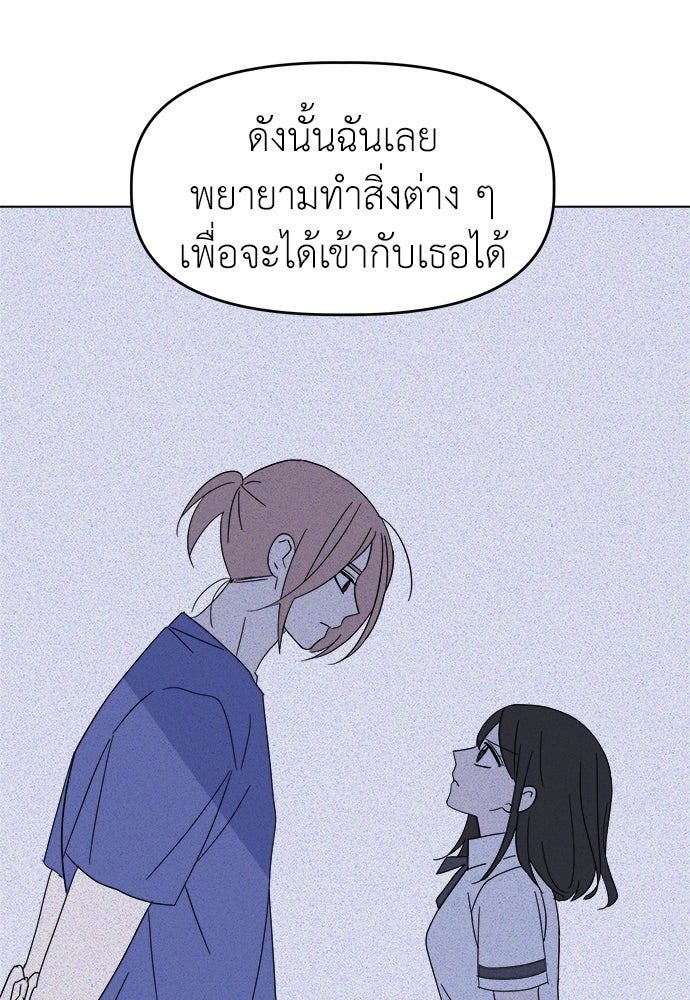 คนกันเอง - หน้า 72