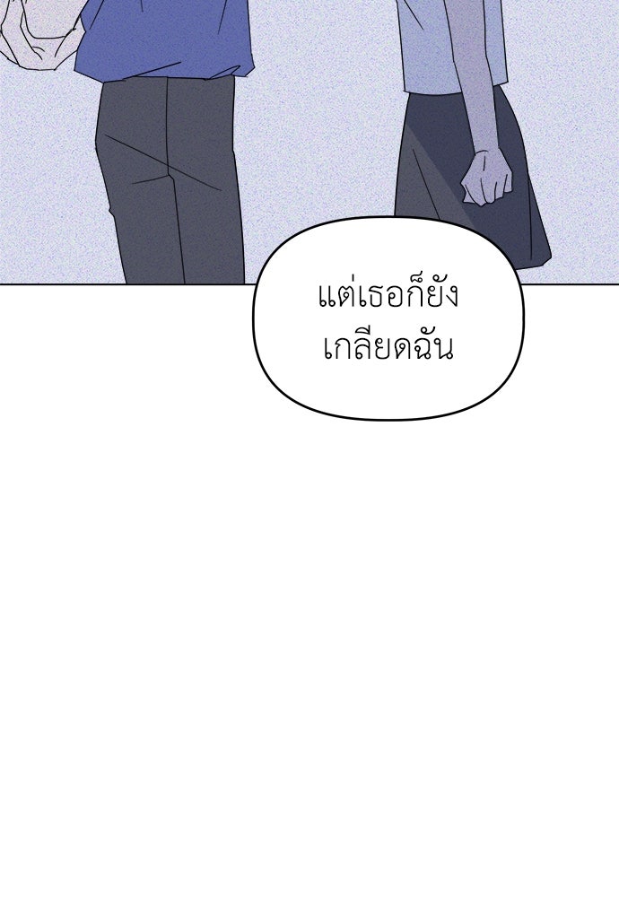 คนกันเอง - หน้า 73